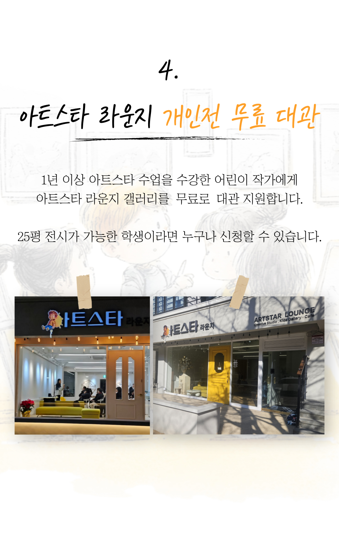 부산 정관점 상담문의 : 010-2929-5313
