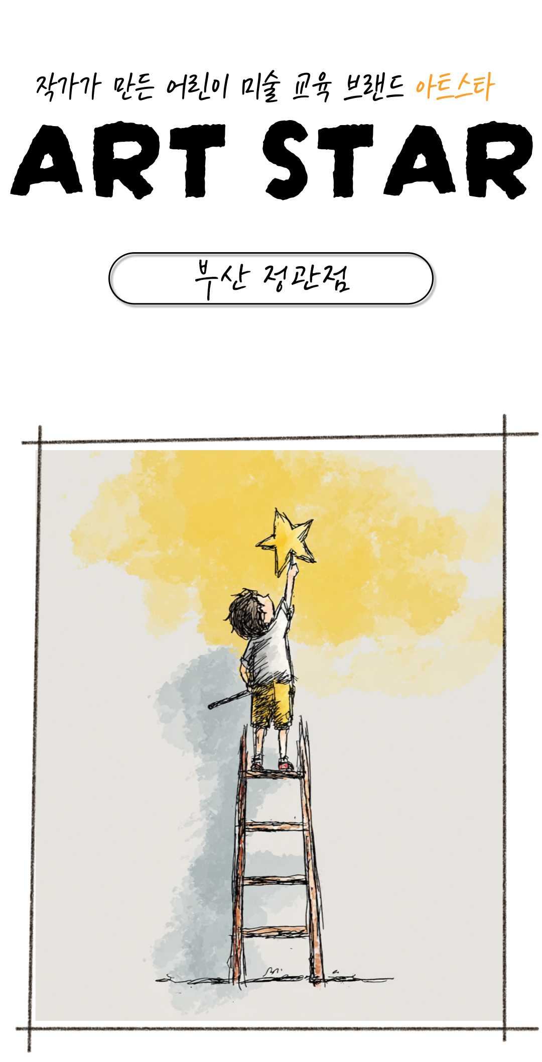 부산 정관점 상담문의 : 010-2929-5313