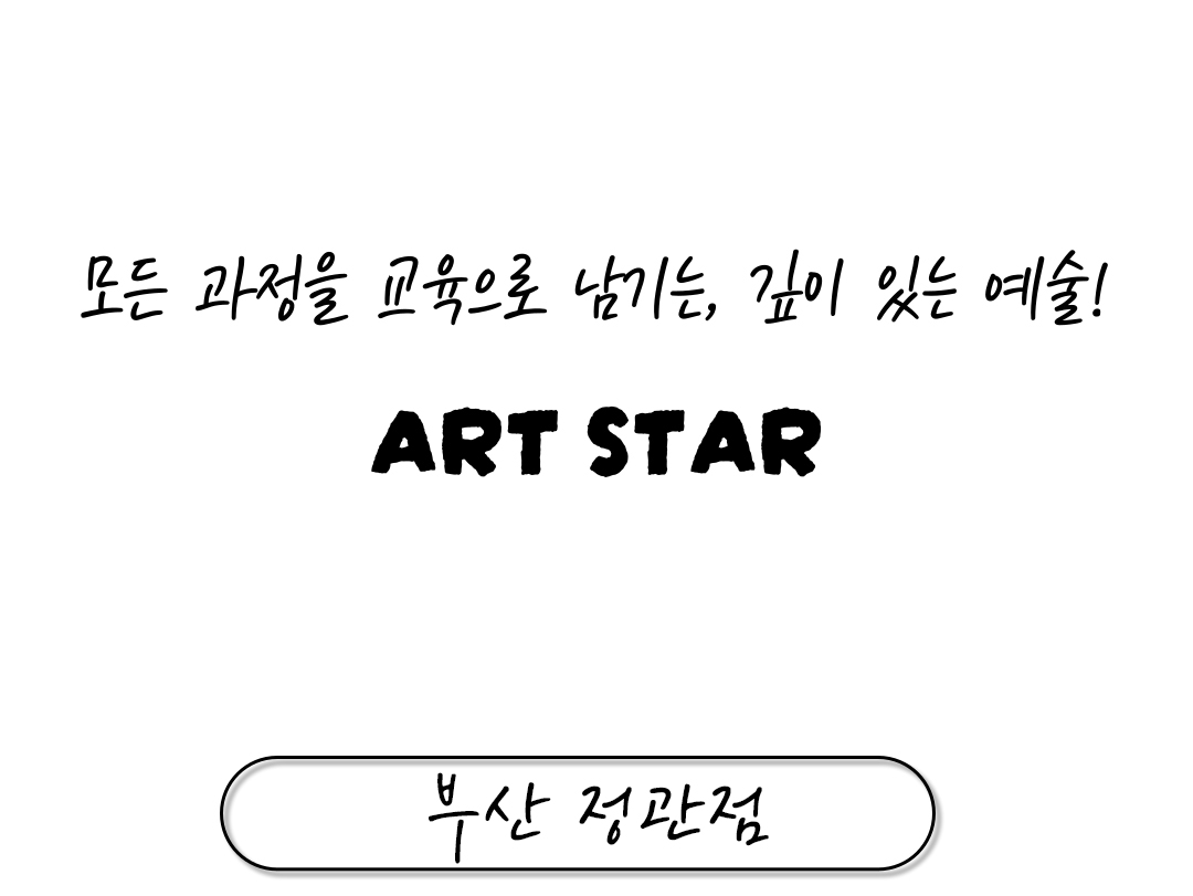 부산 정관점 상담문의 : 010-2929-5313