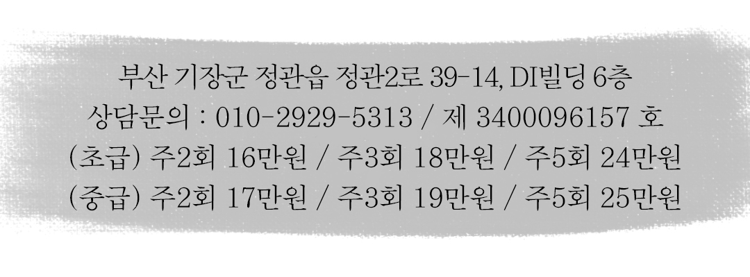 부산 정관점 상담문의 : 010-2929-5313